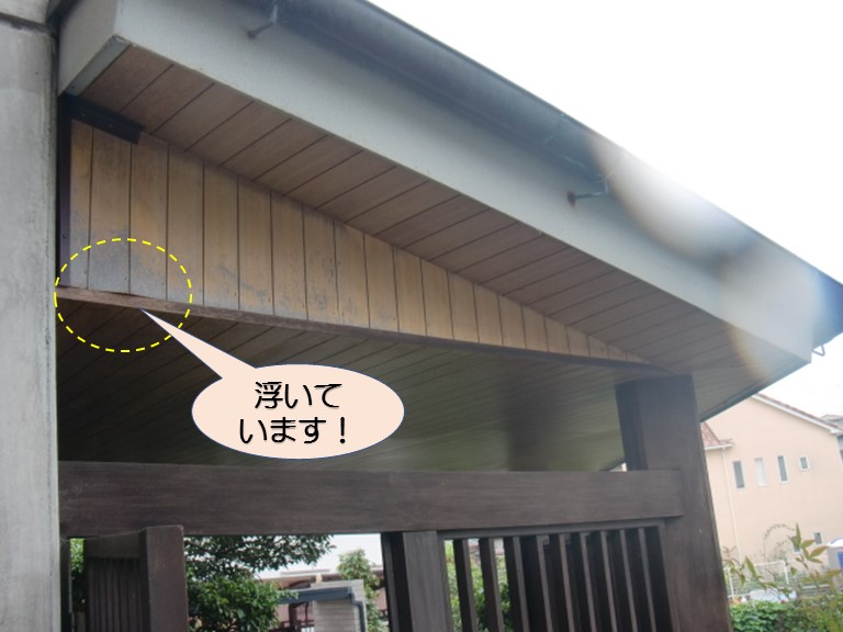 岸和田市土生町の玄関庇のプリント合板のめくれ