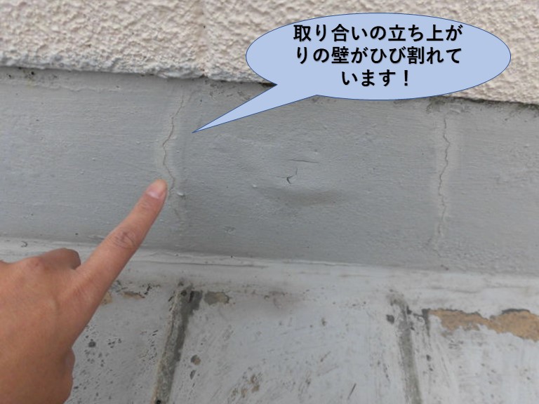 岸和田市のバルコニーの取り合いの立ち上がりの壁がひび割れています！