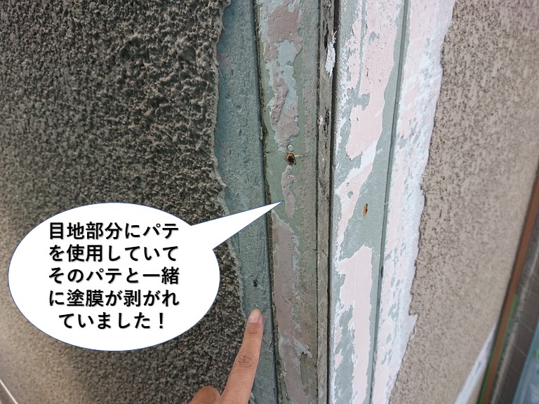 泉大津市の外壁の目地部分にパテを使用しています