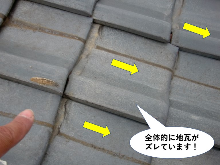 阪南市の屋根の瓦が全体的にズレています