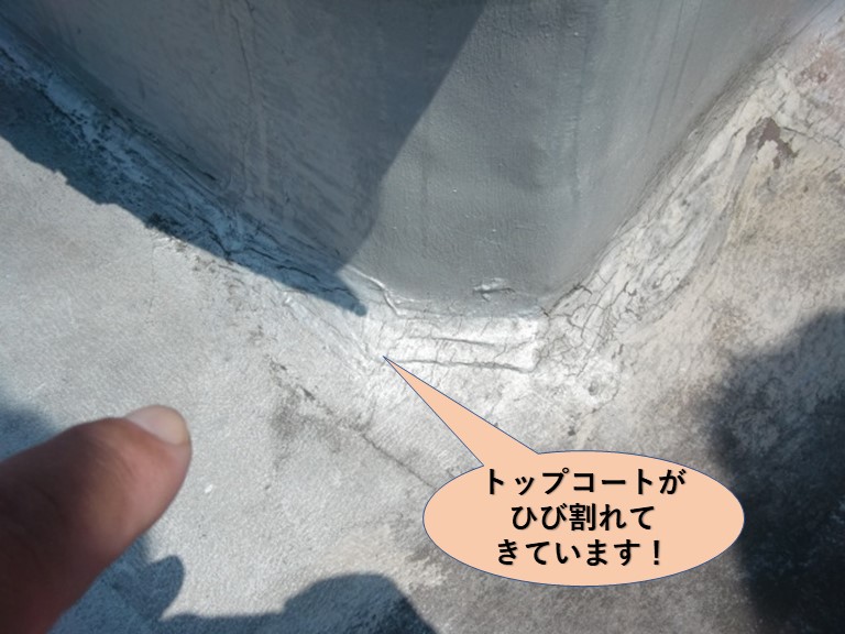貝塚市の陸屋根のトップコートがひび割れてきています！