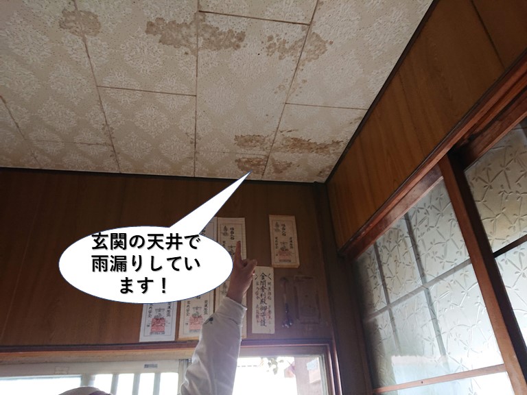 貝塚市の玄関の天井で雨漏りしています