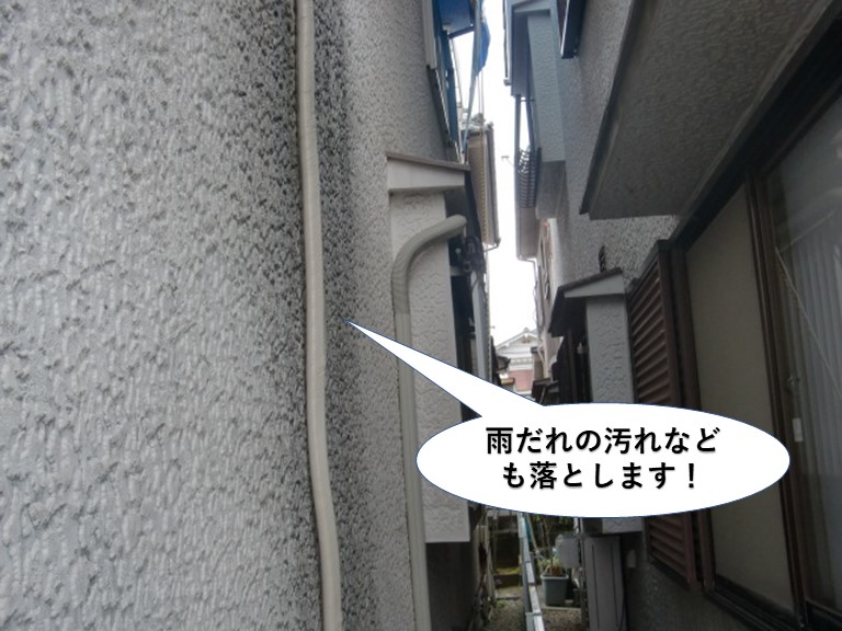 熊取町の外壁の雨だれの汚れなども落とします