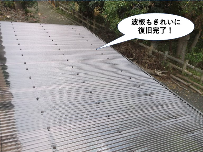 岸和田市のテラスの波板もきれいに復旧完了