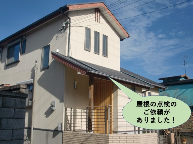阪南市で屋根の点検のご依頼がありました