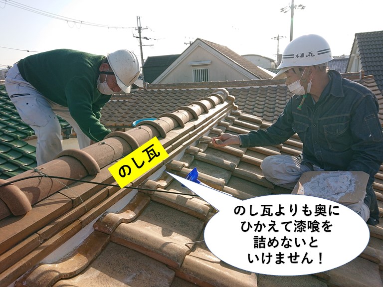 熊取町の漆喰詰め直しでのし瓦よりも奥で仕上げます