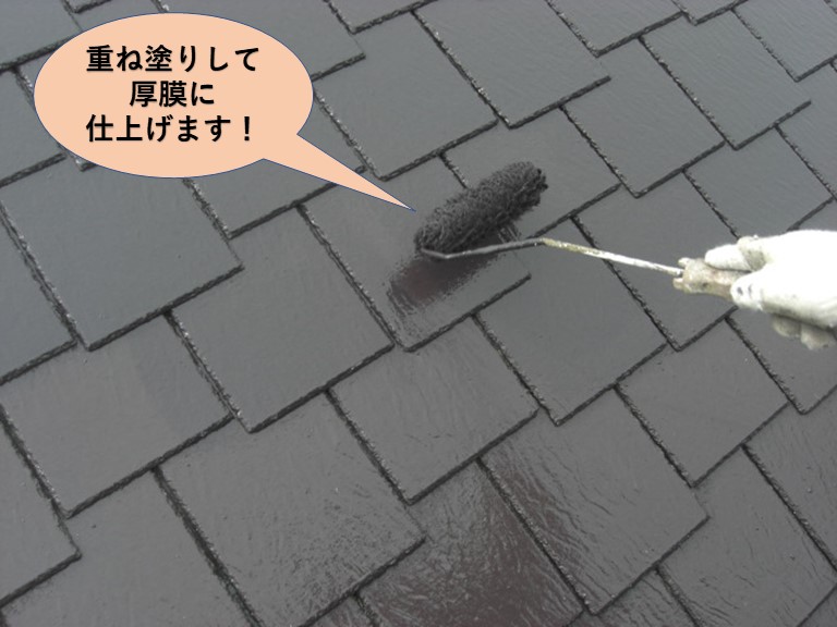 阪南市の屋根を重ね塗りして厚膜に仕上げます