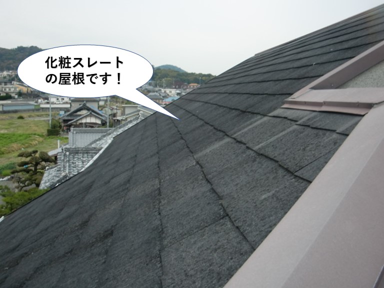 泉南市の化粧スレートの屋根です