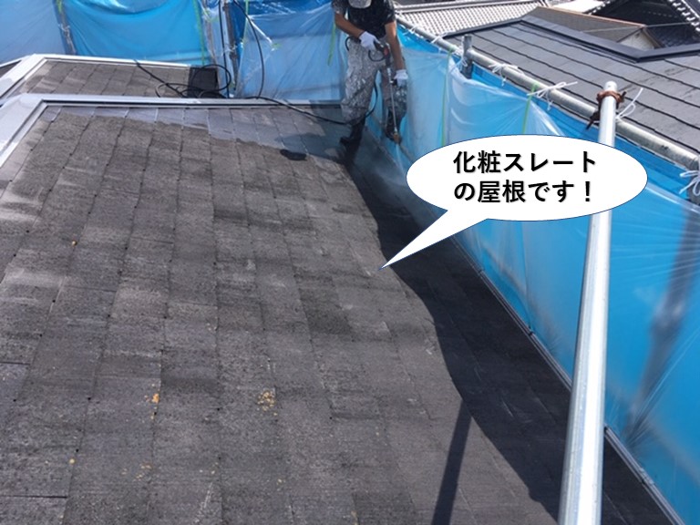 岸和田市の化粧スレートの屋根です