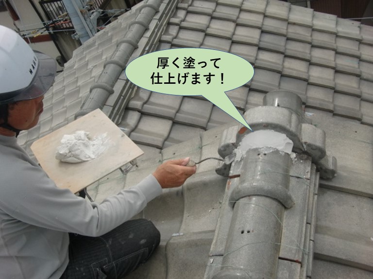 岸和田市の鬼瓦の取り合いに漆喰を厚く塗って仕上げます