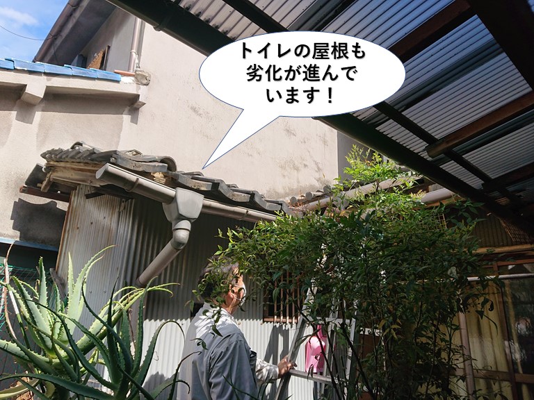 熊取町のトイレの屋根も劣化が進んでいます