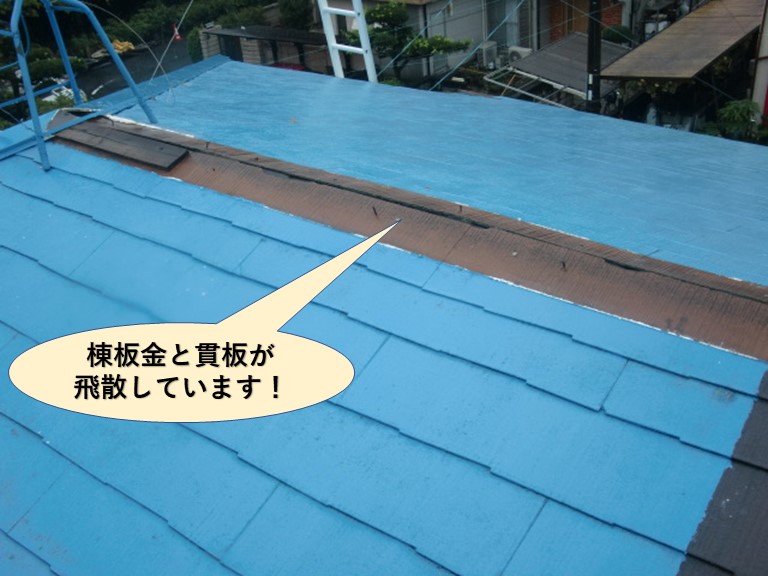 岸和田市の棟板金と貫板が飛散