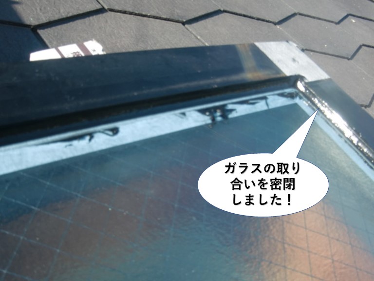 和泉市の天窓のガラスの取り合いを密閉