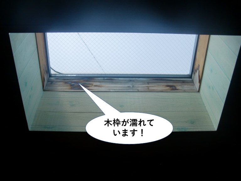 和泉市の天窓からの雨漏りでビートを撤去しシーリングで密閉！