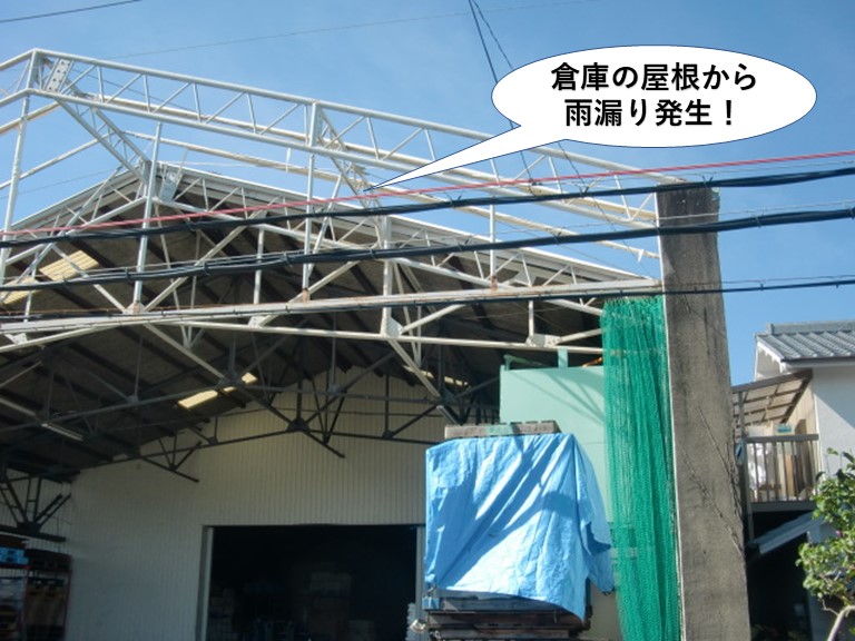 和泉市の倉庫の屋根で雨漏り発生