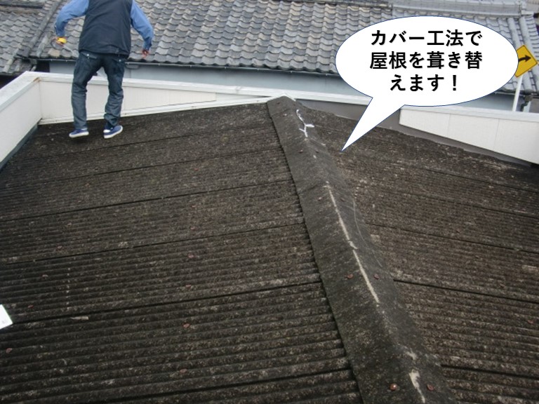 堺市の雨漏りしていたガレージの屋根をカバー工法で葺き替え！