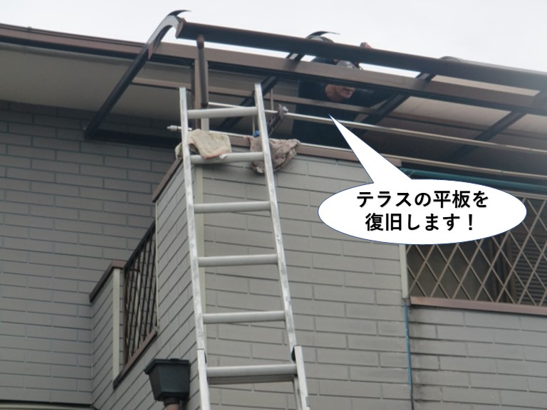 岸和田市のテラスの平板を復旧します