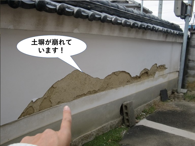 岸和田市の土塀が崩れています