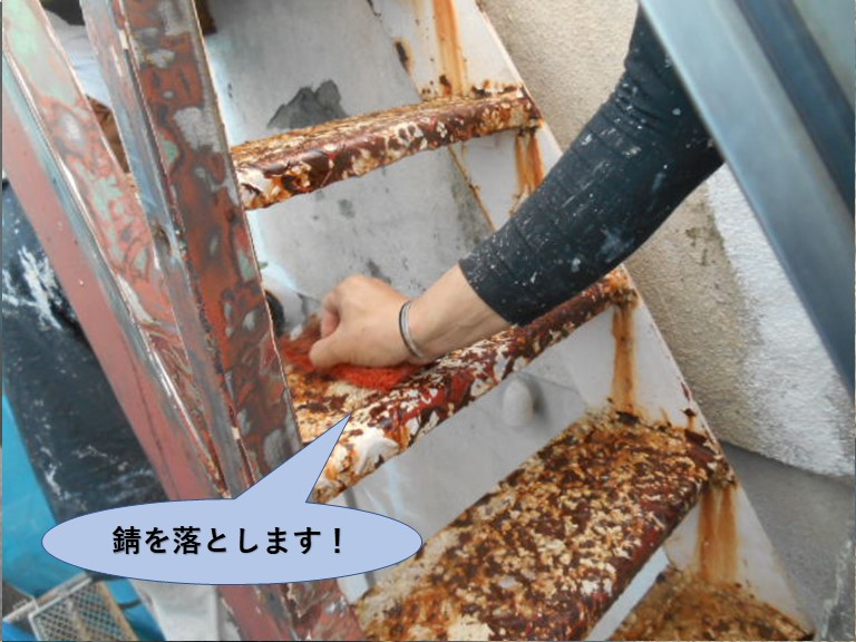 岸和田市の鉄階段の錆を落とします！