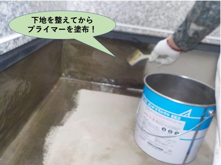 岸和田市のバルコニーの下地を整えてからプライマー塗布