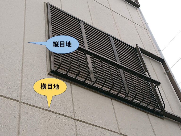 岸和田市のALC外壁の縦目地と横目地