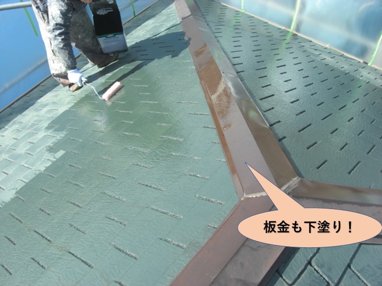 阪南市の屋根の板金も下塗り