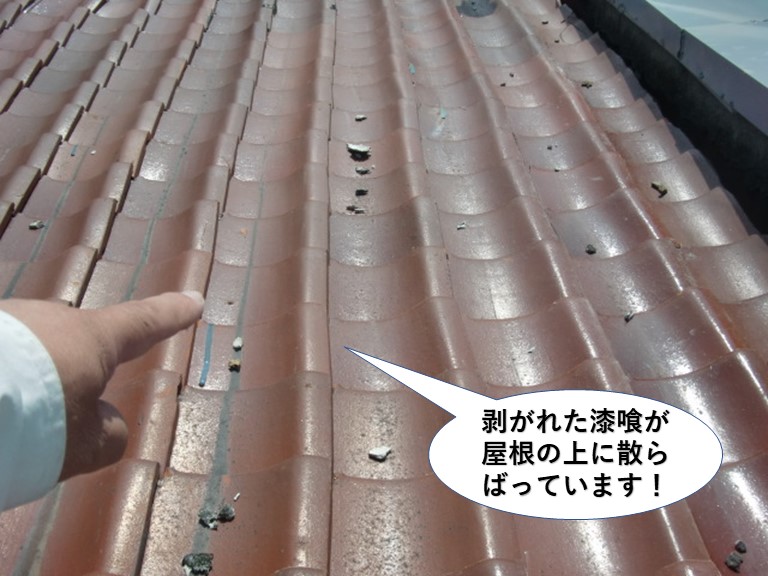 熊取町の剥がれた漆喰が屋根の上に散らばっています