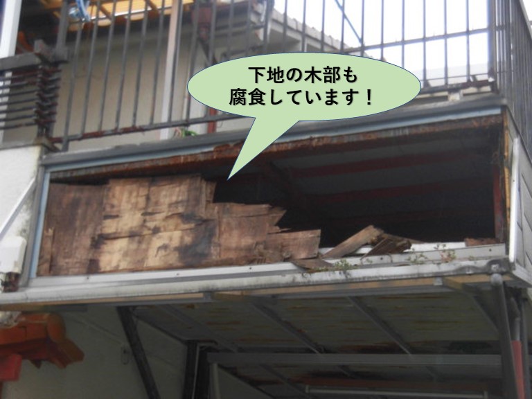 堺市中区の下地の木部も腐食しています
