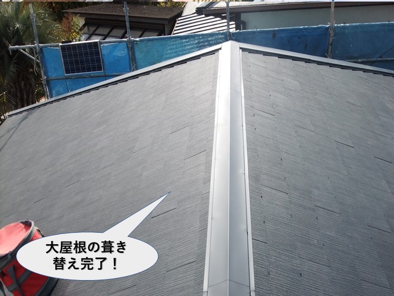岸和田市の大屋根の葺き替え完了