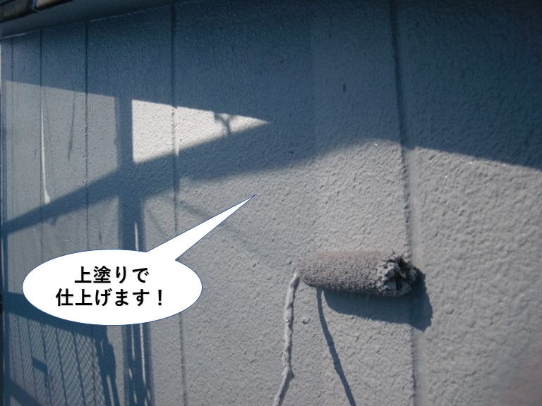 岸和田市の外壁を上塗りで仕上げます