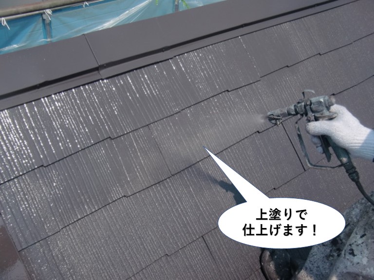 和泉市の屋根を上塗りで仕上げます