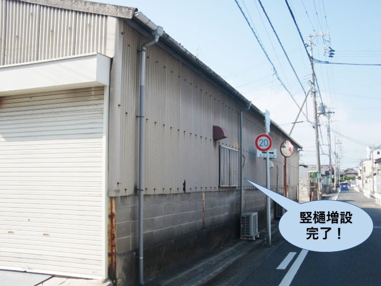 岸和田市の倉庫の竪樋増設完了