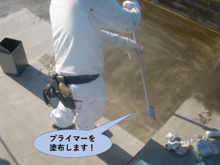 岸和田市の陸屋根にプライマーを塗布します