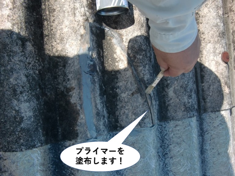 和泉市のスレートのひび割れにプライマーを塗布します