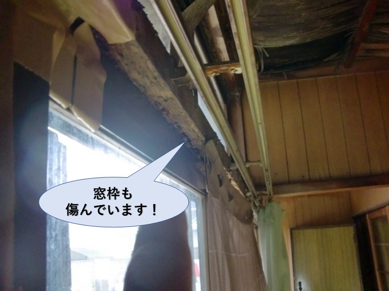 岸和田市の窓枠も傷んでいます