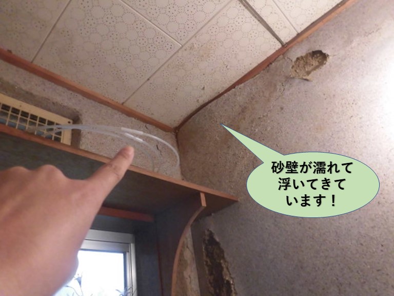 岸和田市のトイレ内の砂壁が濡れて浮いてきています！