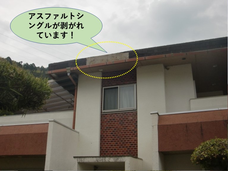 岸和田市のアスファルトシングルが剥がれています