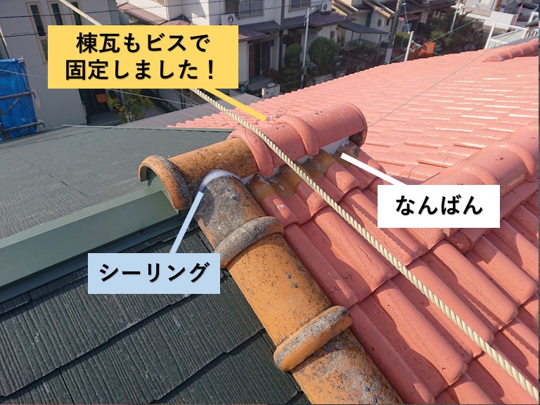 和泉市のお隣の屋根のと雨仕舞