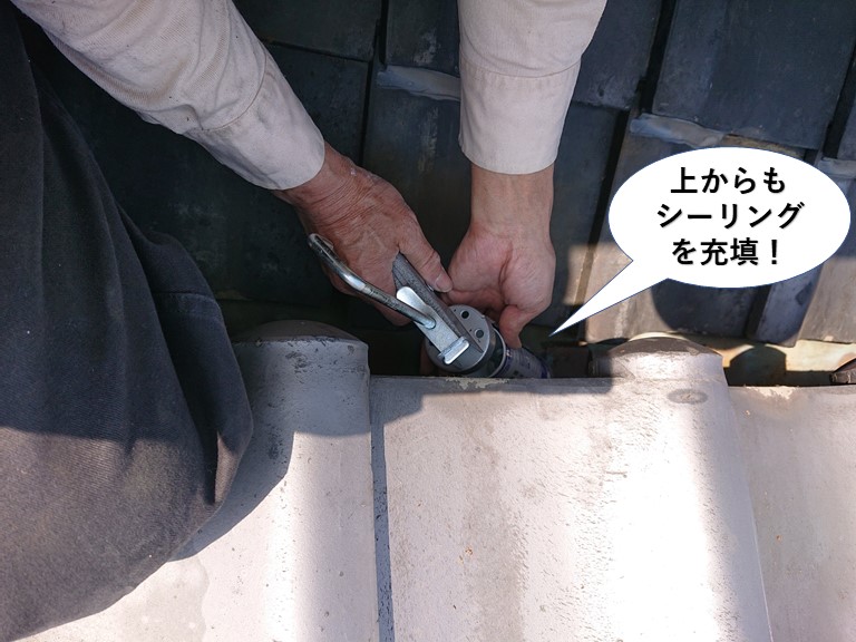 岸和田市の谷樋に貼った銅板の上からもシーリングを充填
