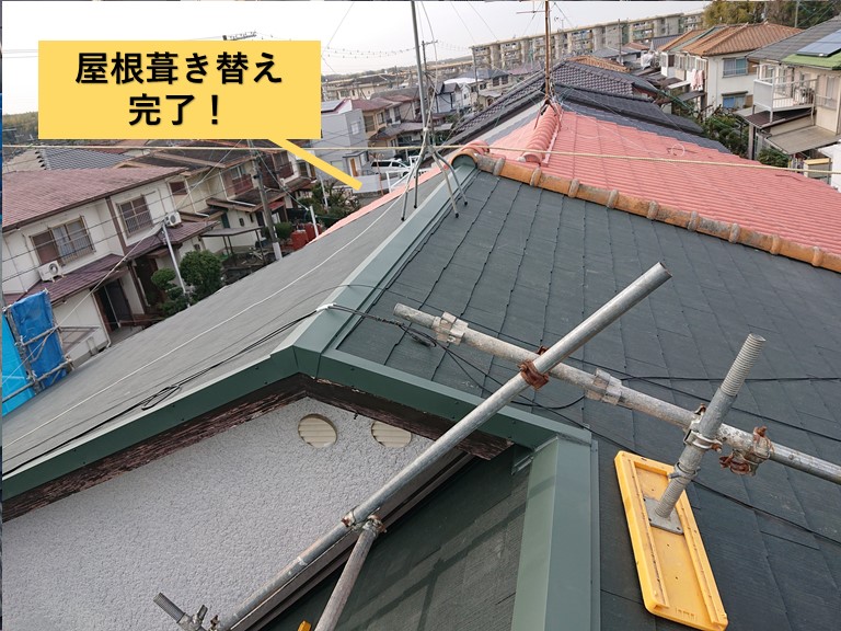和泉市の屋根葺き替え完了