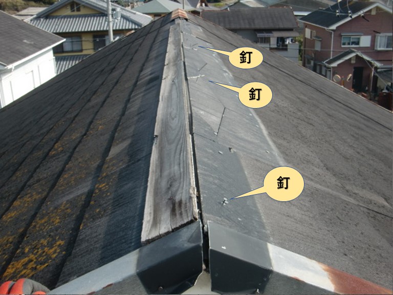 忠岡町の貫板を留めていた釘が屋根に残っています