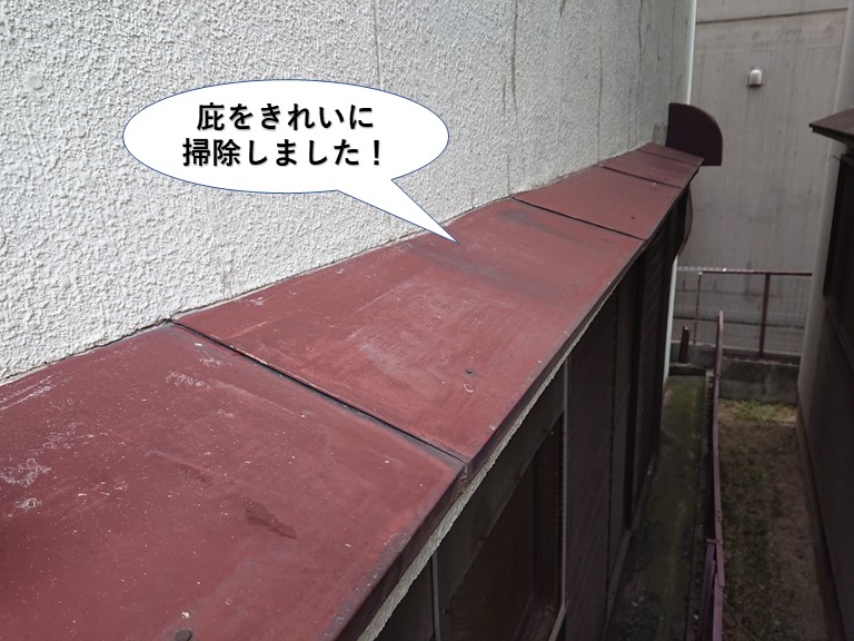 岸和田市の庇をきれいに掃除しました