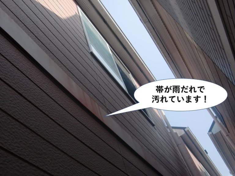 和泉市の外壁の帯が雨だれで汚れています