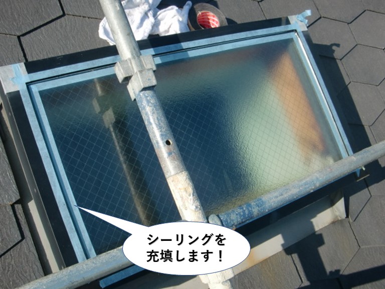 和泉市の天窓のガラス周りにシーリングを充填
