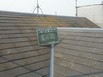 泉佐野市俵屋で遮熱塗料での屋根塗装着工