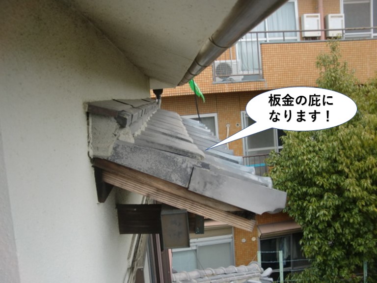 岸和田市の庇が板金の庇になります
