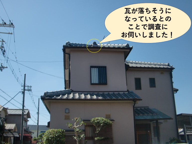 岸和田市で瓦が落ちそうになっているので調査に伺いました