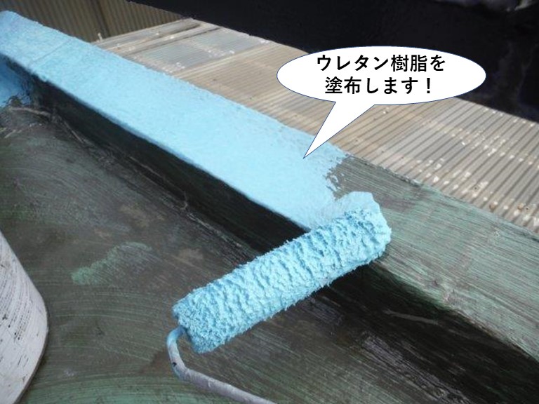 岸和田市のベランダにウレタン樹脂を塗布します