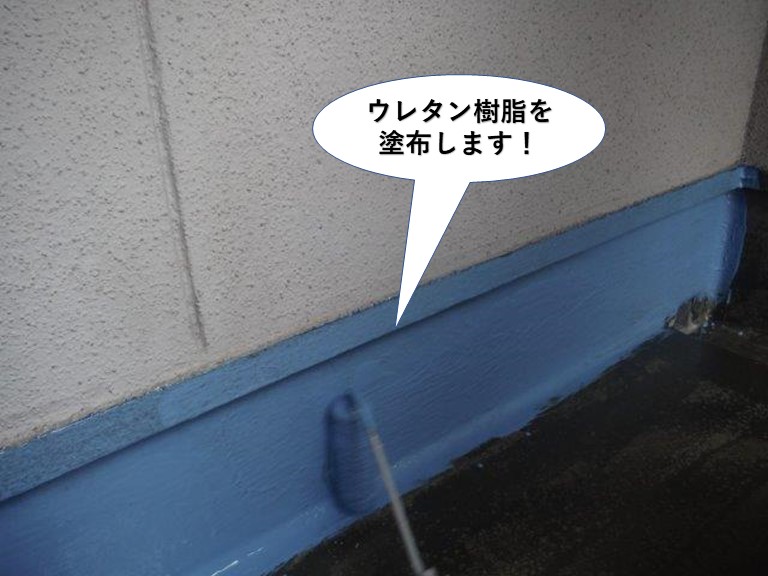 熊取町のベランダにウレタン樹脂を塗布します