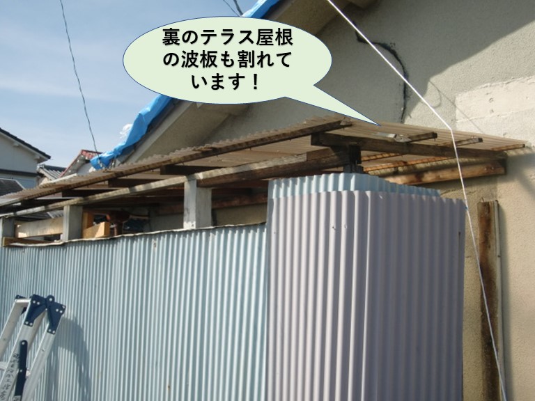 岸和田市の裏のテラス屋根の波板も割れています